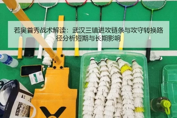 ruo-ao-shou-xiu-zhan-shu-jie-du-wu-han-san-zhen-jin-gong-lian-tiao-yu-gong-shou-zhuan-huan-lu-jing-fen-xi-duan-qi-yu-2-405.jpg