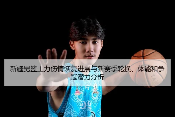 xin-jiang-nan-lan-zhu-li-shang-qing-hui-fu-jin-zhan-yu-xin-sai-ji-lun-huan-ti-neng-he-zheng-guan-qian-li-fen-xi-2-610.jpg